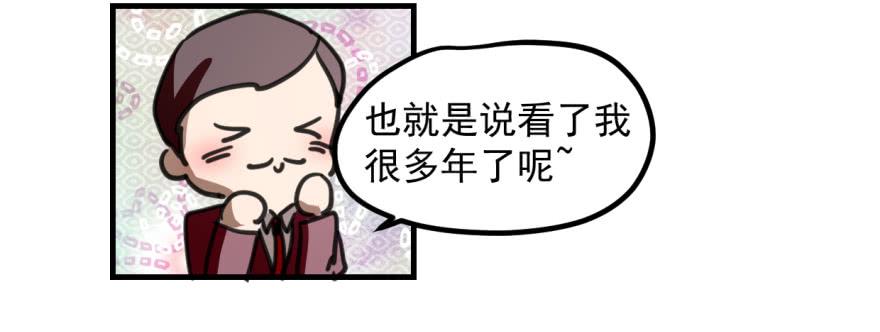 《霸道师弟俏师兄》师兄！ 第13页