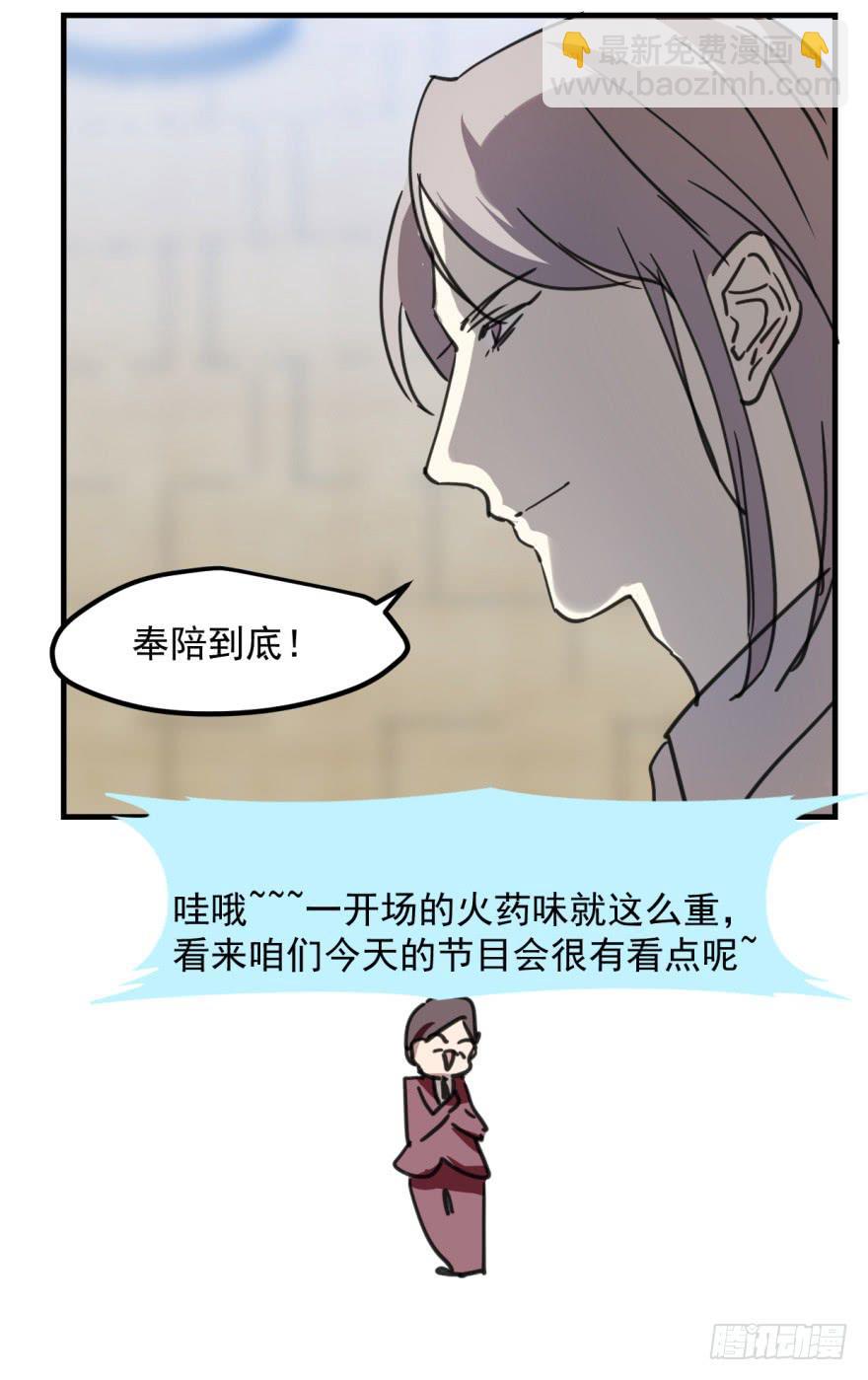 《霸道师弟俏师兄》师兄！ 第20页