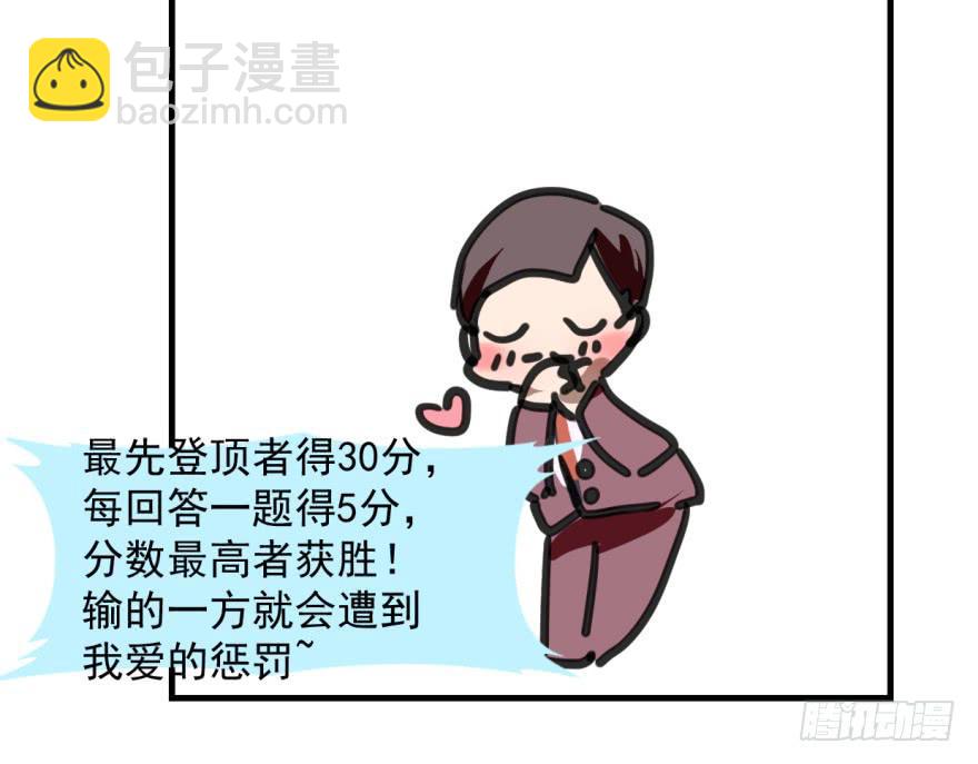 《霸道师弟俏师兄》师兄！ 第24页