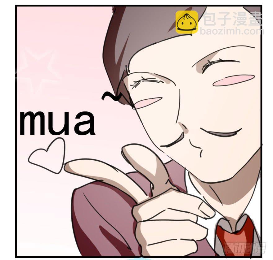 《霸道师弟俏师兄》师兄！ 第3页