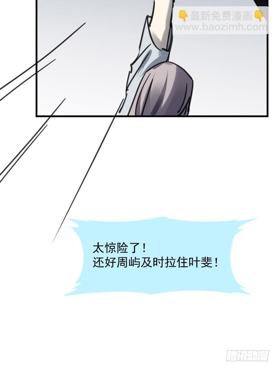 《霸道师弟俏师兄》师兄！ 第49页