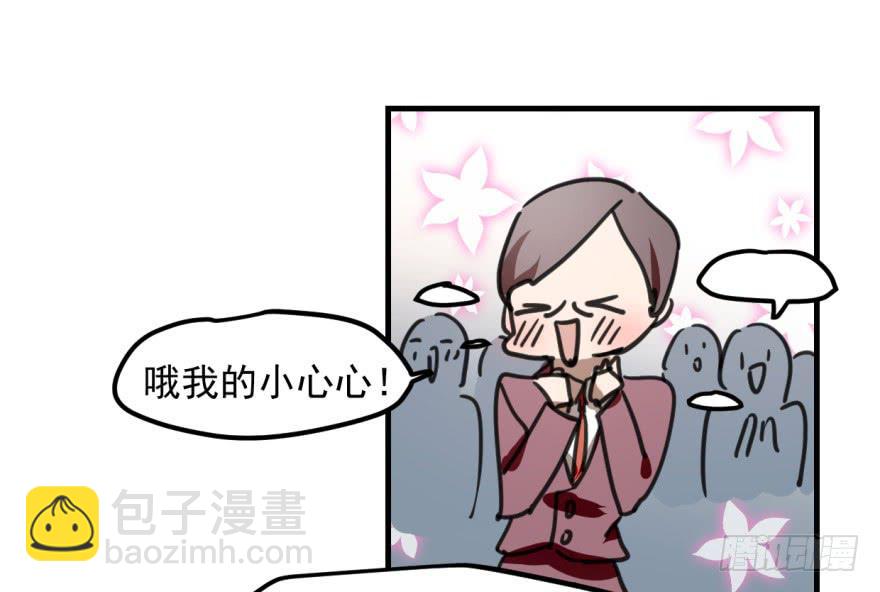 《霸道师弟俏师兄》师兄！ 第11页
