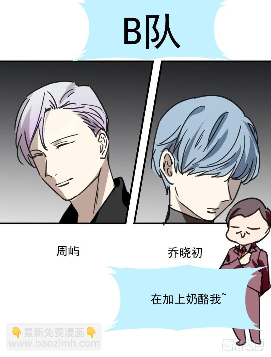《霸道师弟俏师兄》师兄！ 第18页