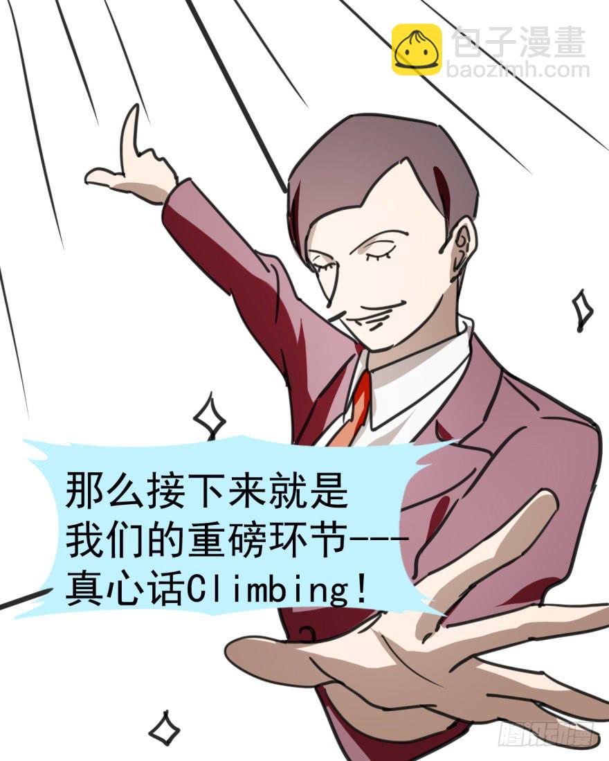 《霸道师弟俏师兄》师兄！ 第21页