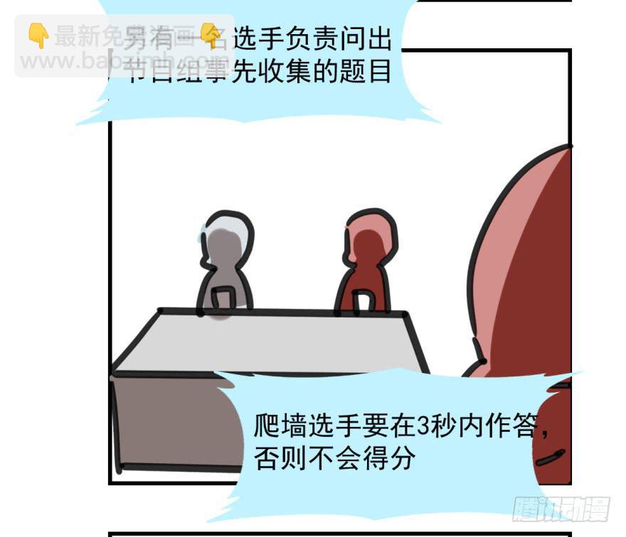 《霸道师弟俏师兄》师兄！ 第23页