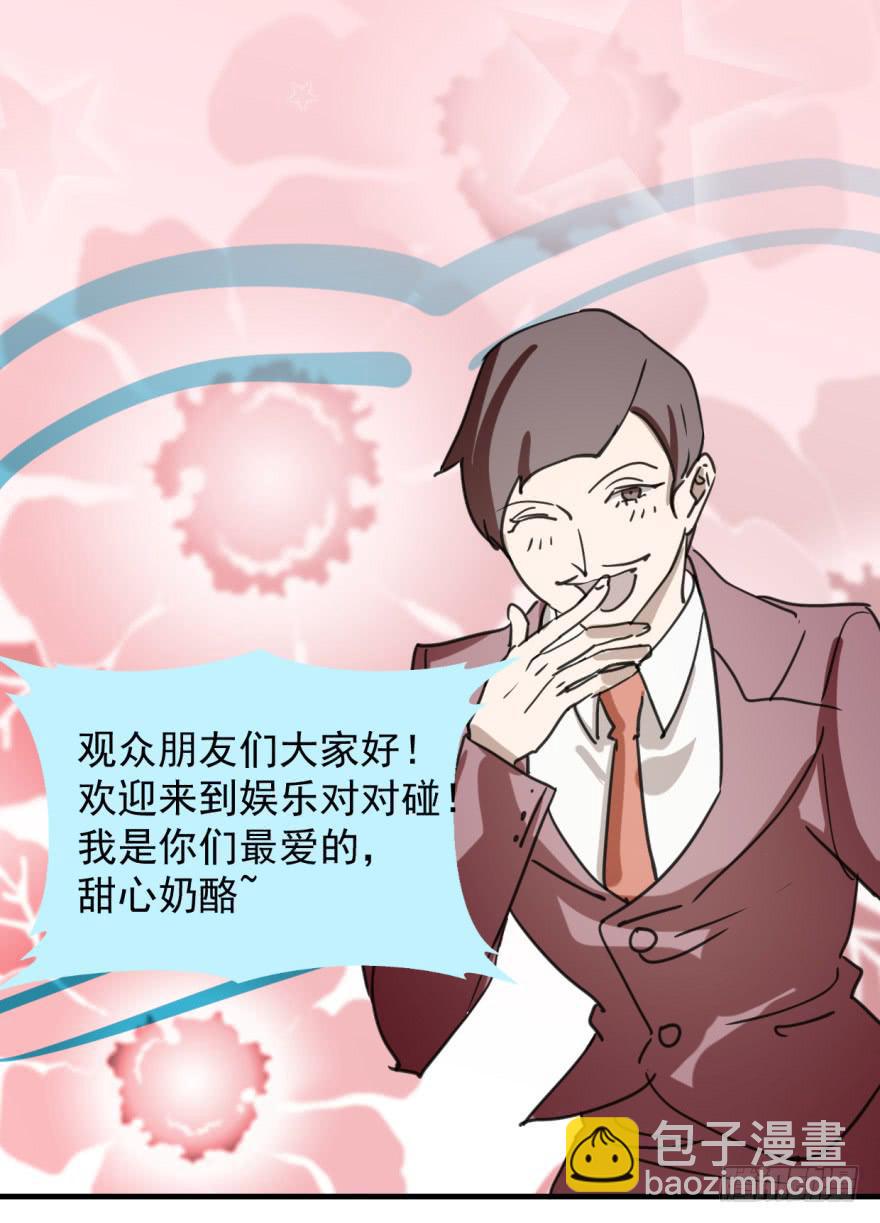 《霸道师弟俏师兄》师兄！ 第2页