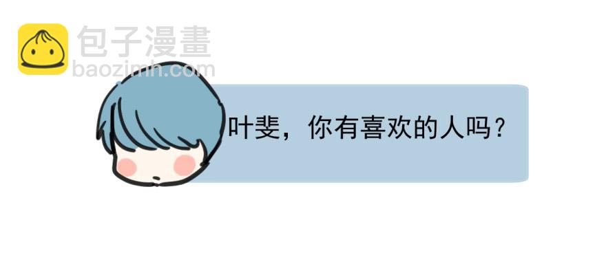 《霸道师弟俏师兄》师兄！ 第30页