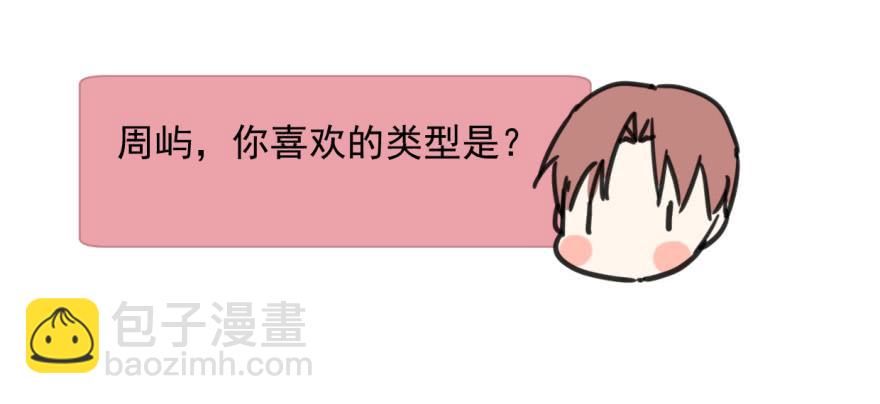 《霸道师弟俏师兄》师兄！ 第32页