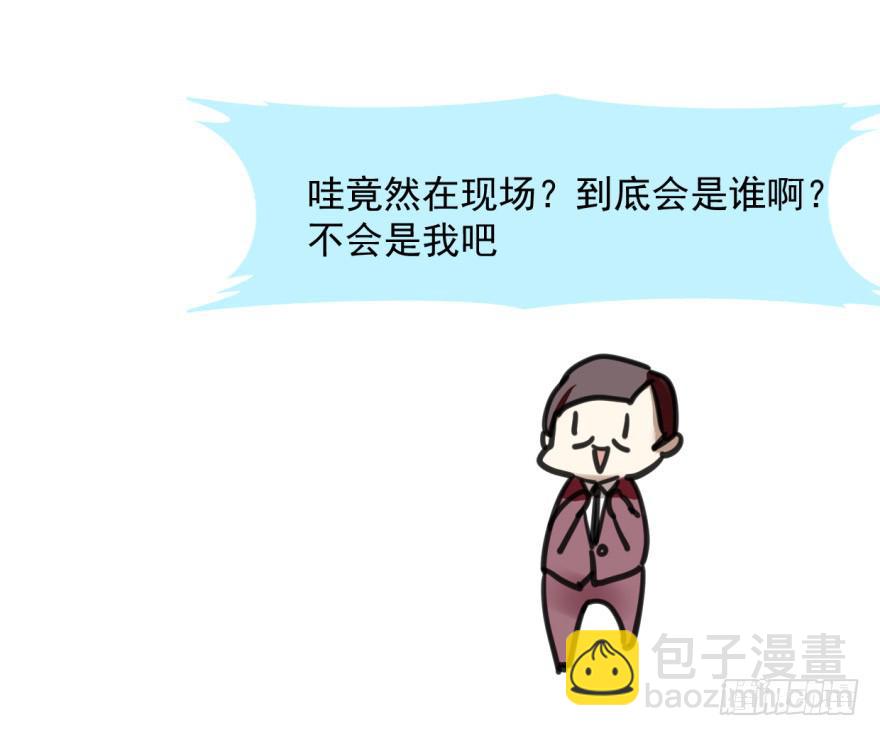 《霸道师弟俏师兄》师兄！ 第36页