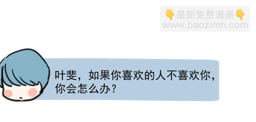 《霸道师弟俏师兄》师兄！ 第40页