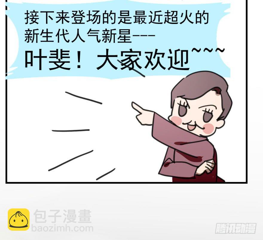《霸道师弟俏师兄》师兄！ 第8页
