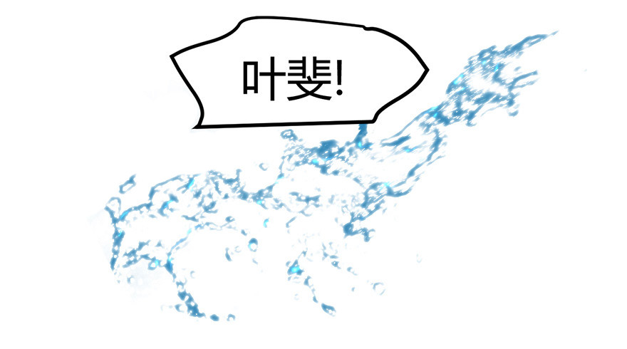 《斐然成双》好久不见。 第21页