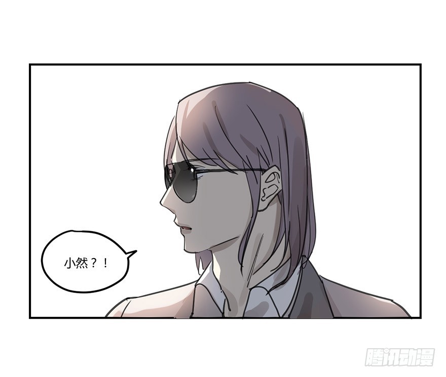 《斐然成双》好久不见。 第29页