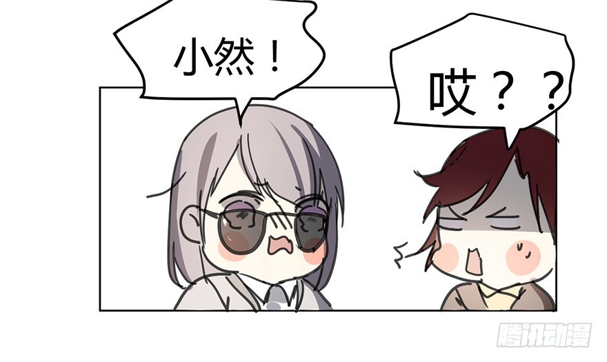 《斐然成双》好久不见。 第33页