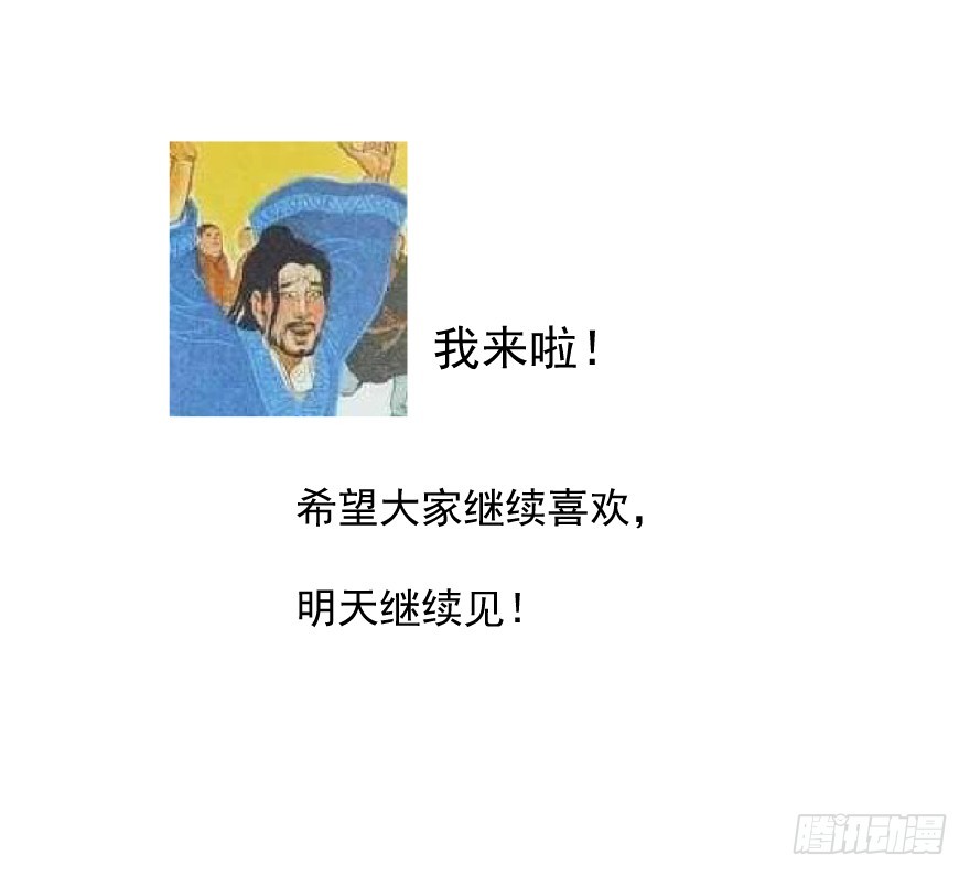 《斐然成双》好久不见。 第42页