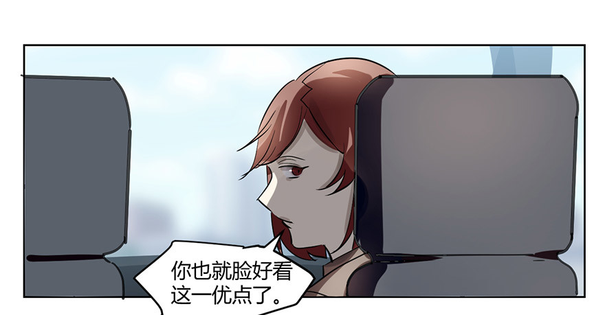 《斐然成双》好久不见。 第5页