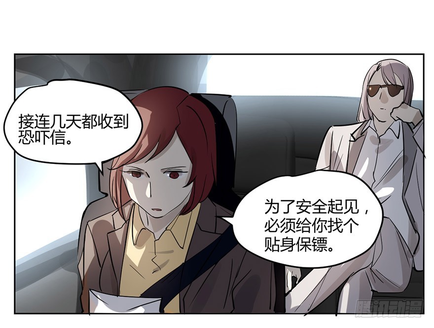 《斐然成双》好久不见。 第9页