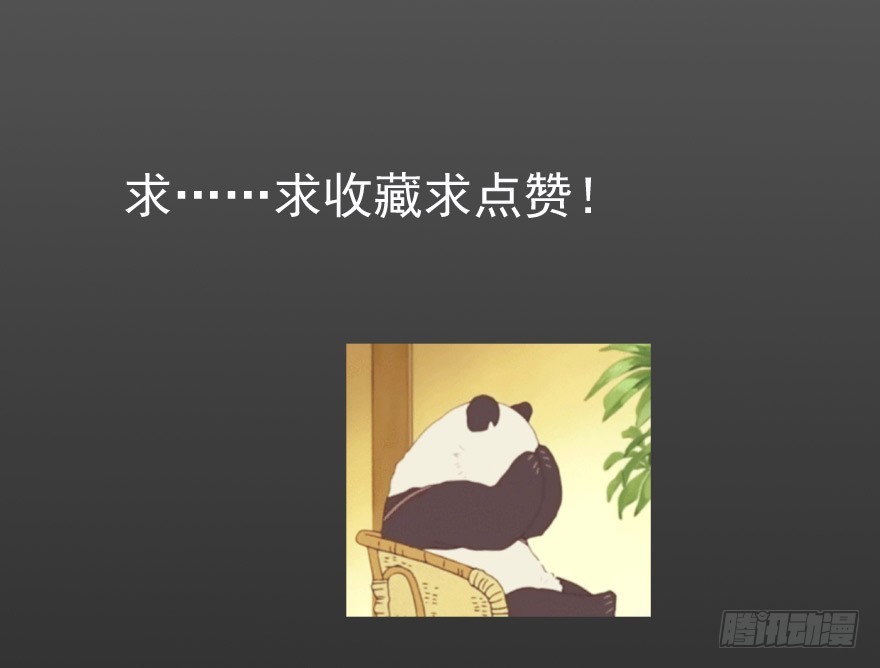 《斐然成双》预告 第12页