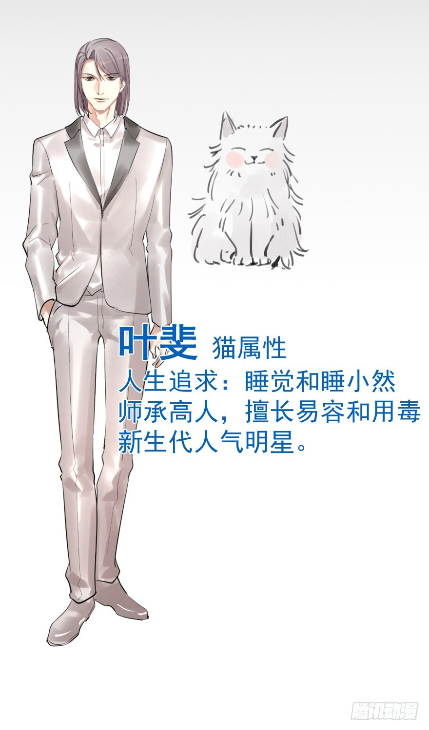 《斐然成双》预告 第8页