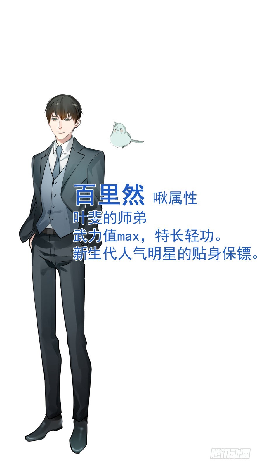 《斐然成双》预告 第9页