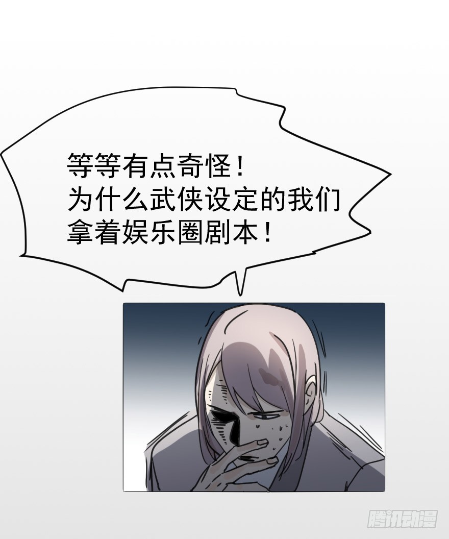 《斐然成双》预告 第10页