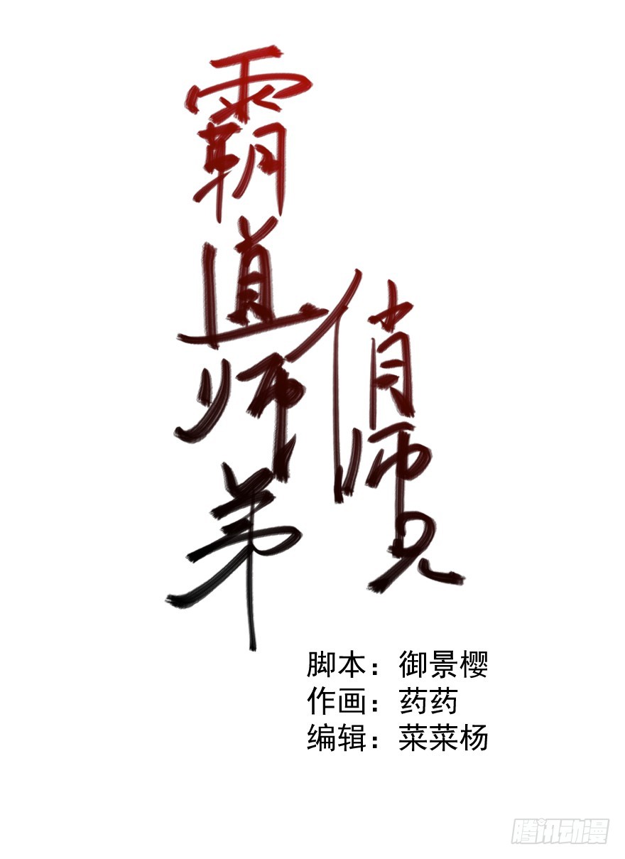 《斐然成双》找到你了！ 第17页