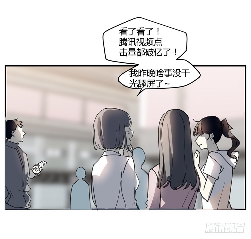 《斐然成双》找到你了！ 第20页