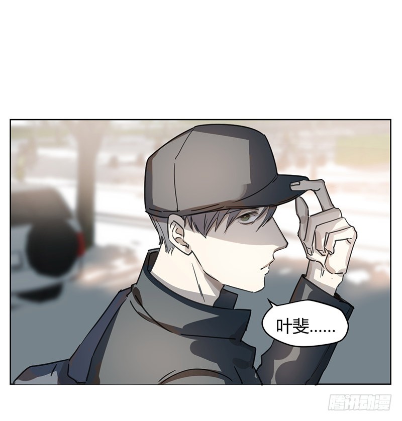 《斐然成双》找到你了！ 第23页