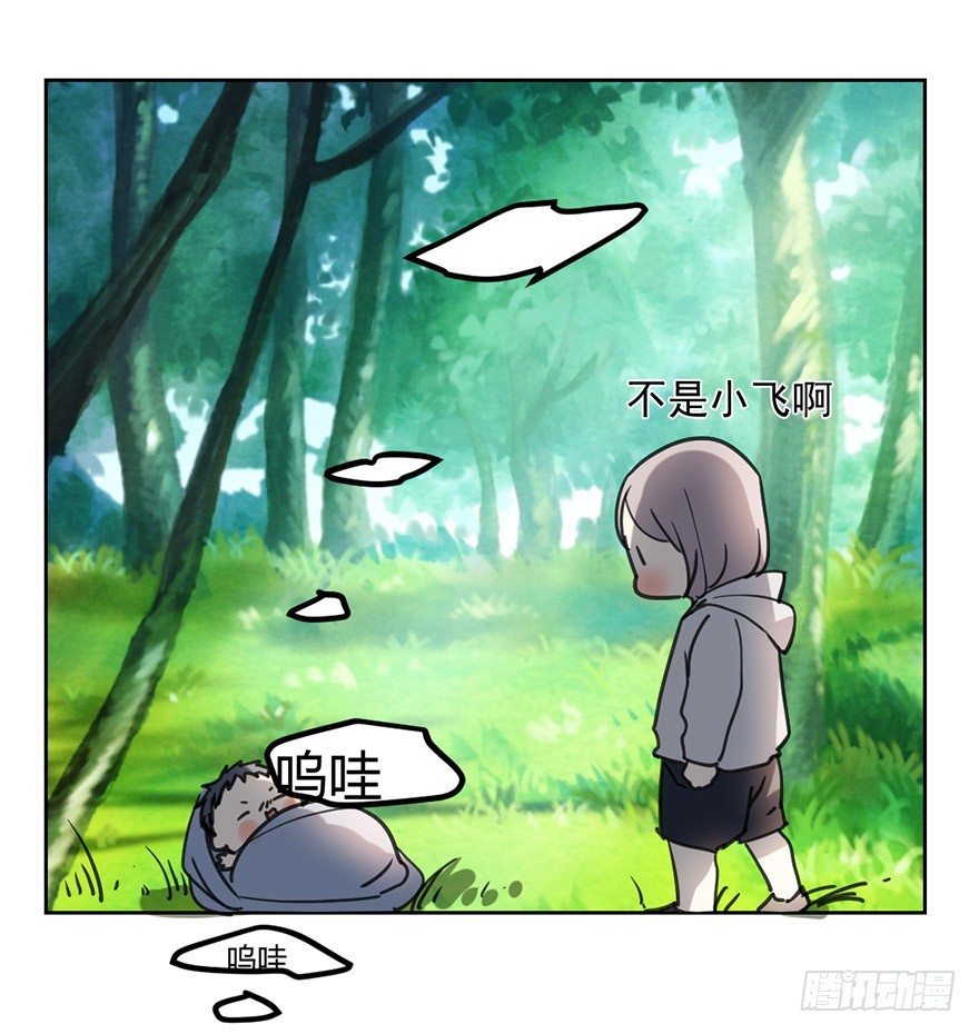 《斐然成双》找到你了！ 第6页