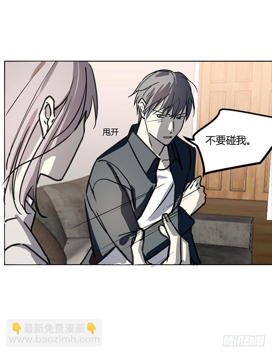 《斐然成双》我不会原谅你的。 第14页