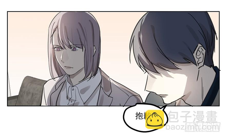 《斐然成双》我不会原谅你的。 第16页