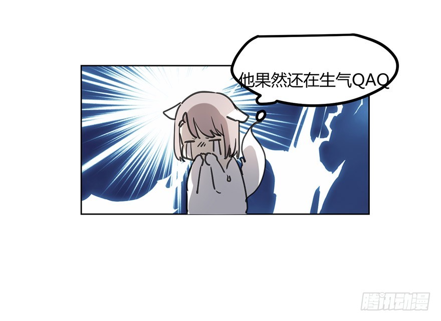 《斐然成双》我不会原谅你的。 第18页