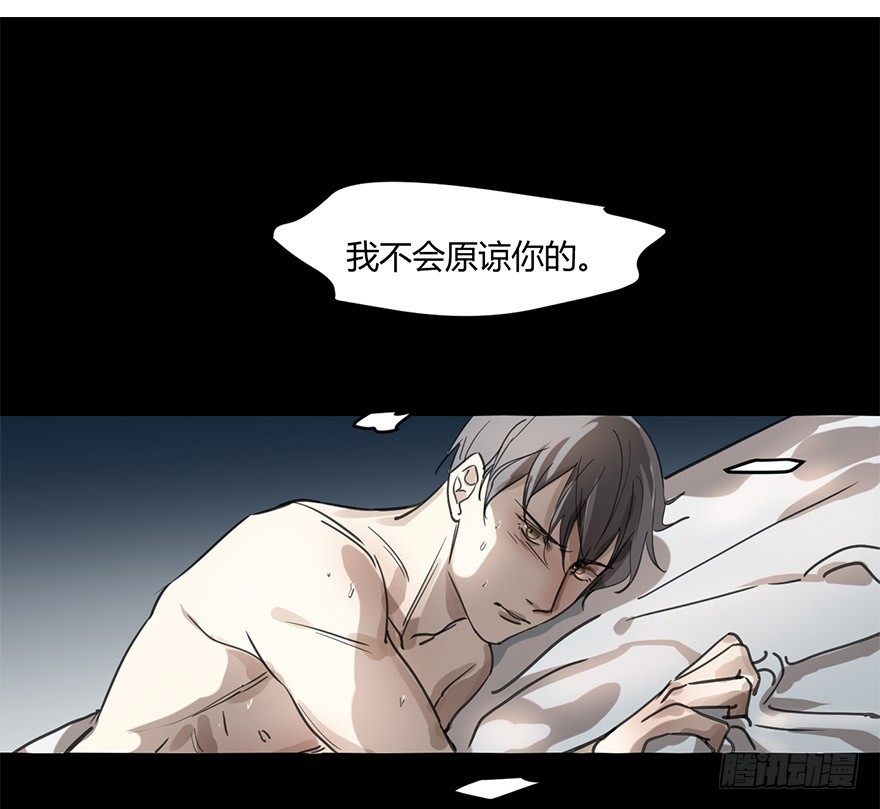 《斐然成双》我不会原谅你的。 第26页