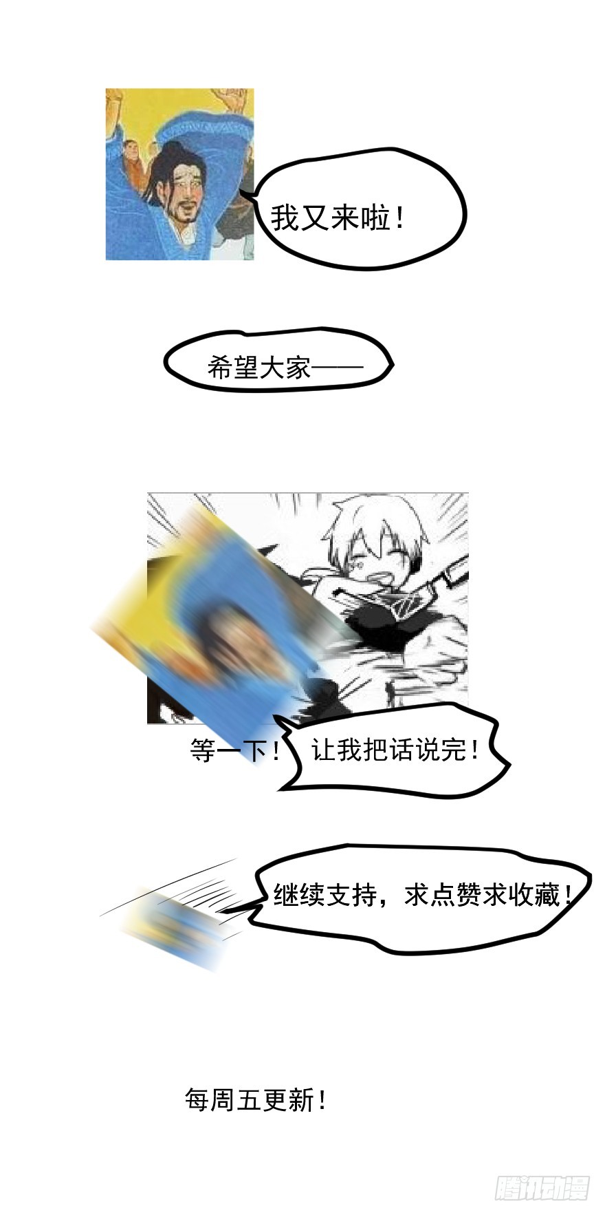 《斐然成双》我不会原谅你的。 第28页