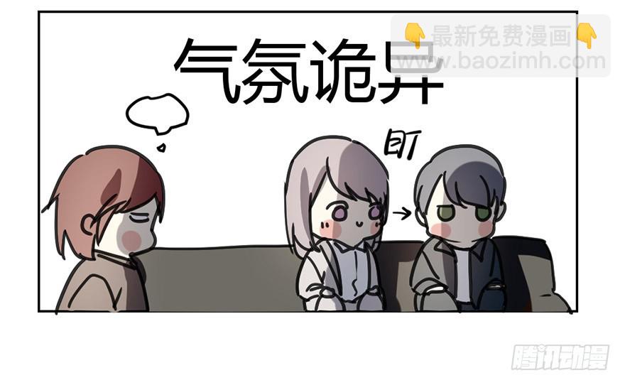 《斐然成双》我不会原谅你的。 第4页