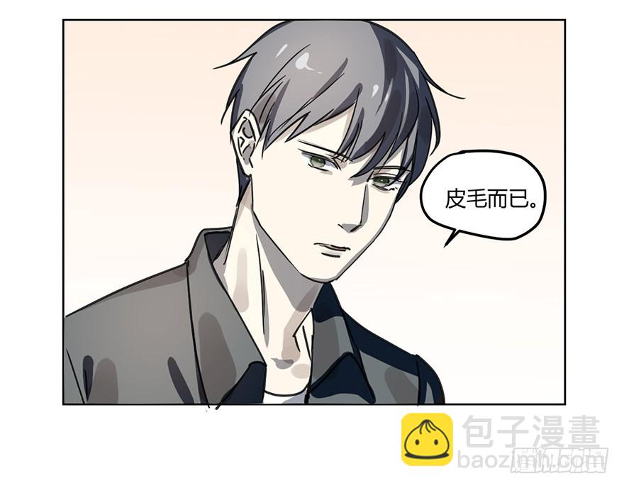 《斐然成双》我不会原谅你的。 第8页