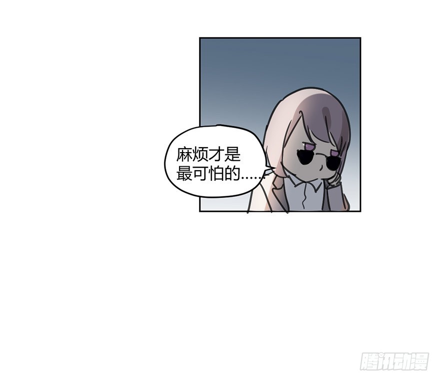 《斐然成双》好久不见。 第12页