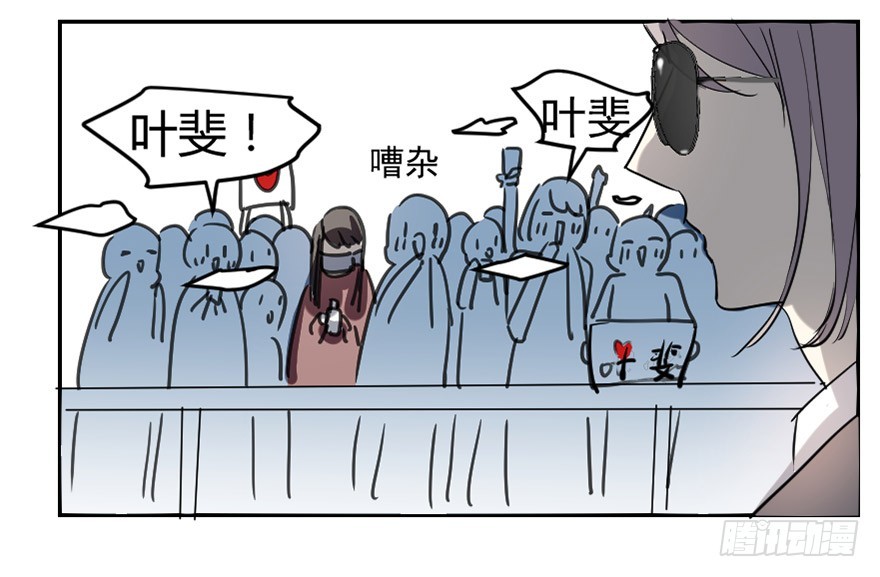 《斐然成双》好久不见。 第16页