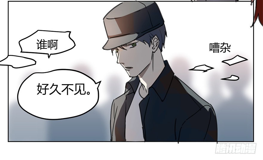 《斐然成双》好久不见。 第31页