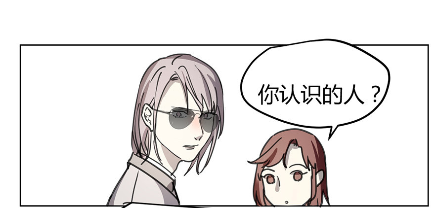 《斐然成双》好久不见。 第32页