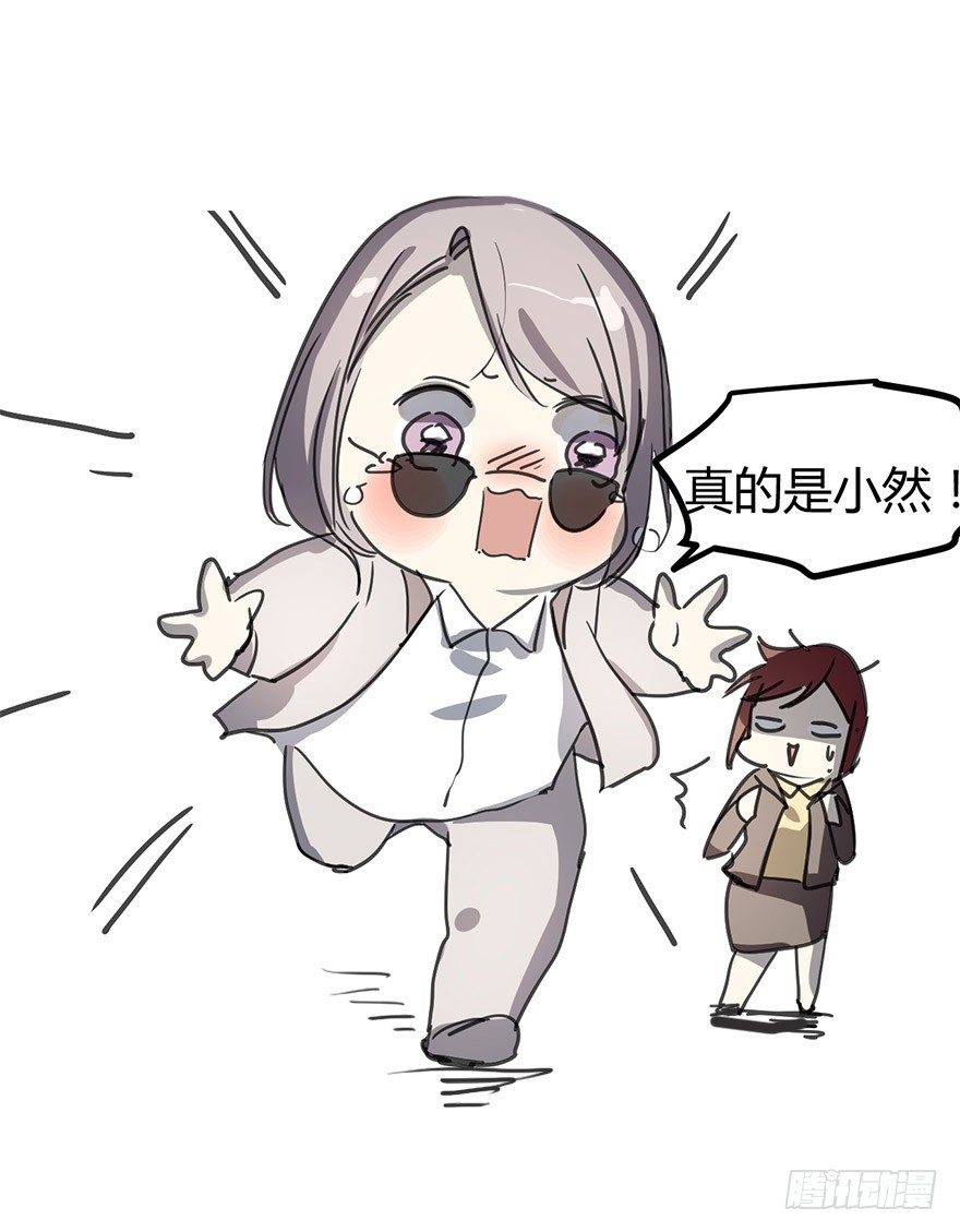 《斐然成双》好久不见。 第34页
