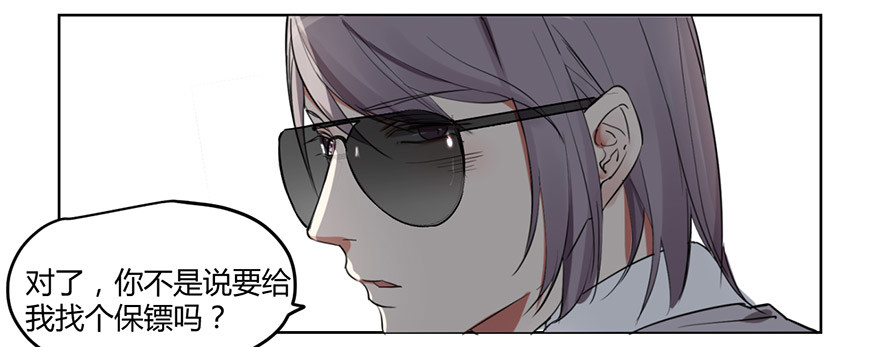 《斐然成双》好久不见。 第38页