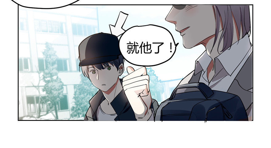 《斐然成双》好久不见。 第39页