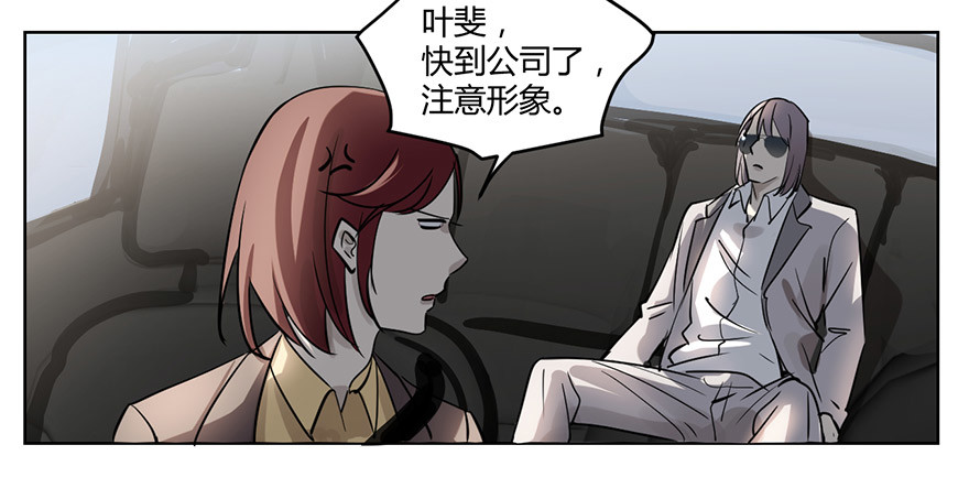 《斐然成双》好久不见。 第3页