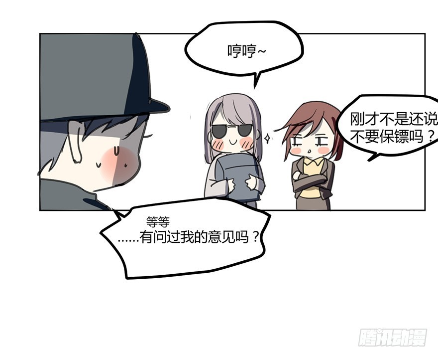 《斐然成双》好久不见。 第40页