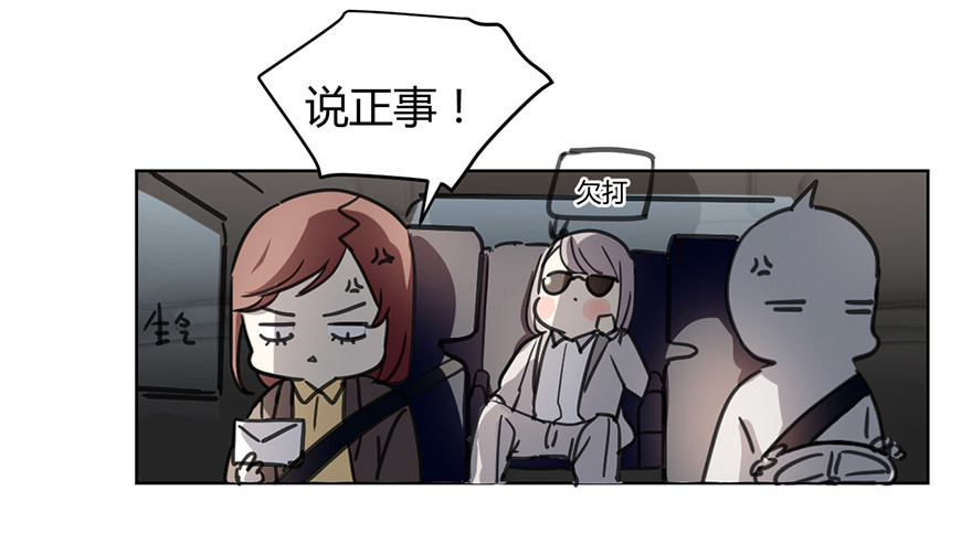《斐然成双》好久不见。 第7页