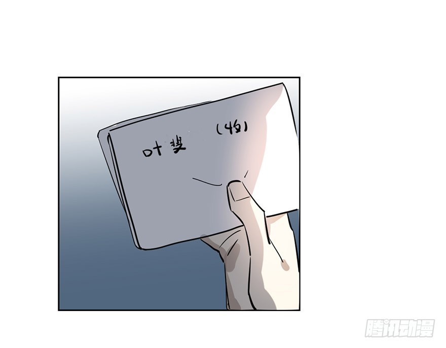《斐然成双》好久不见。 第8页