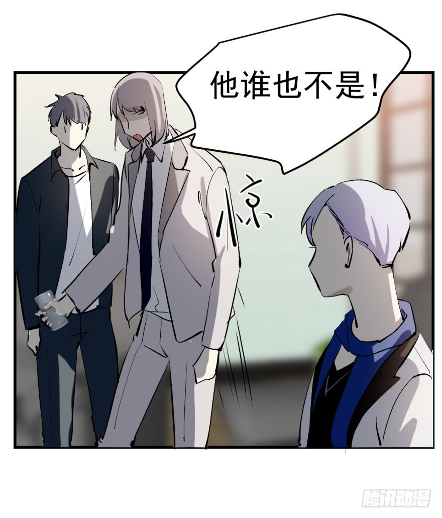 《斐然成双》来者不善！ 第14页