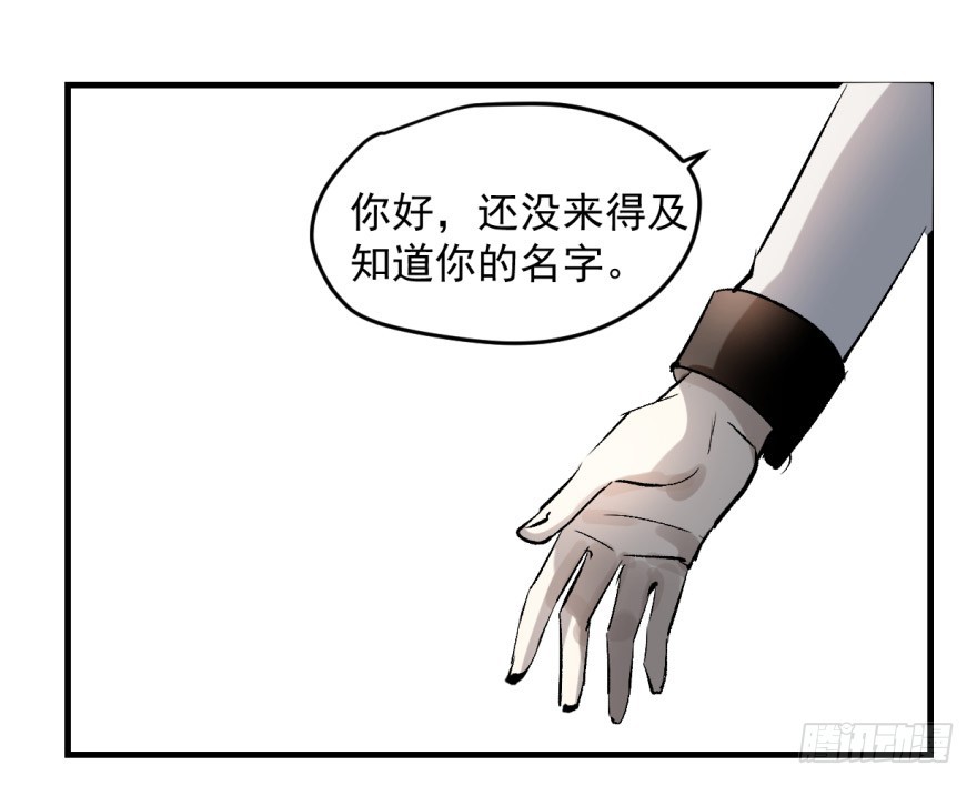 《斐然成双》来者不善！ 第24页