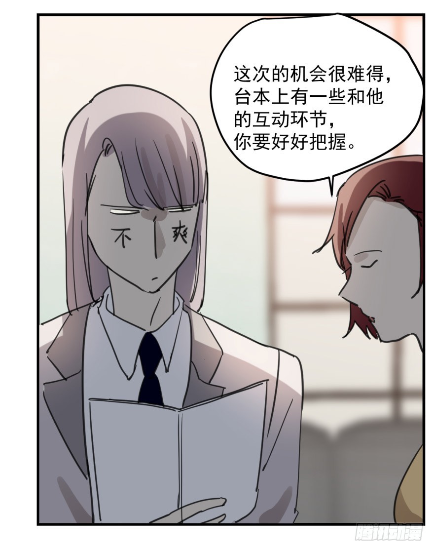 《斐然成双》来者不善！ 第32页